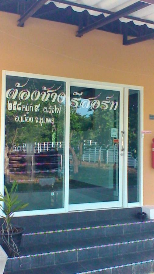 Tong Chang Resort Chumphon Eksteriør bilde
