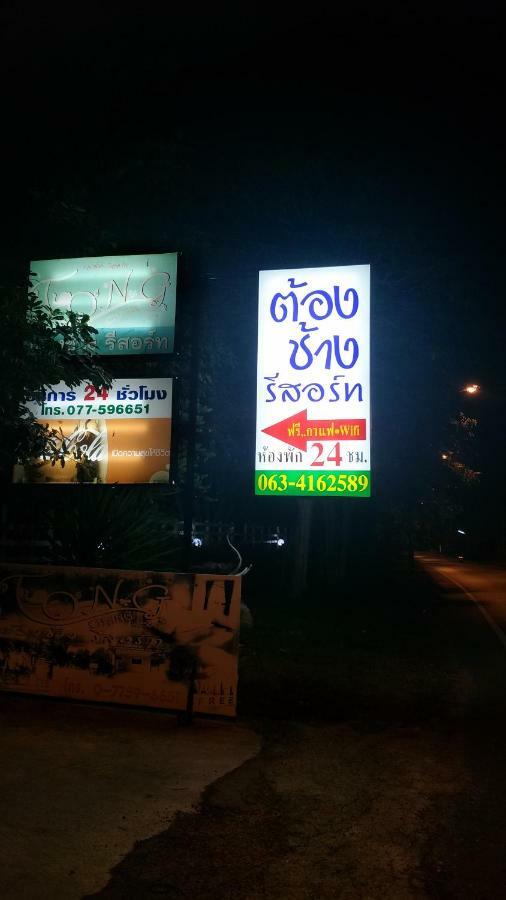 Tong Chang Resort Chumphon Eksteriør bilde
